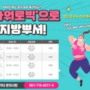 파워로빅 이미지