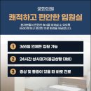 궁한의원 이미지