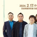 2월 기획공연 <김창완밴드 콘서트> 이미지