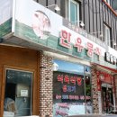 기분좋은날(착한가격) 이미지