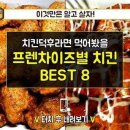 호치킨 네이버블로그