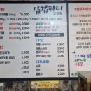 삼겹파티고현점