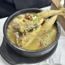 가마쏙반계탕 | 음성 삼계탕 금석리 맛집 금왕녹두반계탕 코다리조림