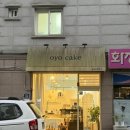 오요케이크 | 상도 레터링케이크 맛집｜기념일마다 주문하는 오요케이크 (oyo cake)