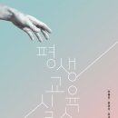 한국평생교육문화원 이미지