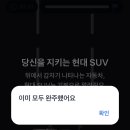 토스 자동차 완주하고 5000원 받자 이미지