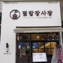 만석로5번길 이미지