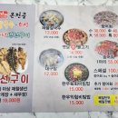 가조메밀칼국수