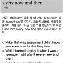 생 활 영 어 - 6 - every now and then 이미지