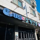 [먹방/수송동 맛집] 군산 수송동 택이네 조개전골