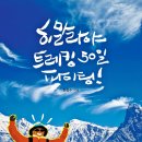 히말라야 일요신문