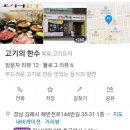 고기의한수 이미지