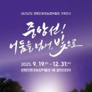 양평친환경농업박물관 이미지