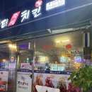 안양6동-2 | 장터치킨 | 가격이 착한 안양 치킨 맛집, 2차 술집, 내돈내산 후기