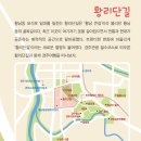 경주 토함산 정기산행, APEC행사장 및 황리단길 탐방안내(12월14일) 이미지
