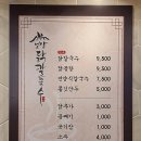 언양닭칼국수병영점 이미지