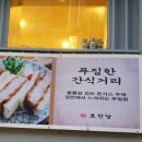 호천탕