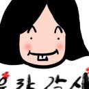 우량각시