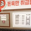 태암남로 | 대구 태전동 맛집_철길자갈구이 삼겹살 맛집