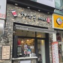 하삼동커피부천 - 부천시 소사구 양지로 208 | 하삼동커피부천