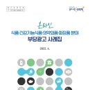 국민건강관리원 이미지