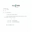 (주)에이치제이중공업 이미지