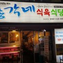 붐노래타운1