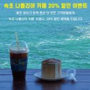 호수마루펜션 | 고성 가족캠핑 가면 한옥 펜션이 최고일까? 봉포호 뷰 고성봉포레이크