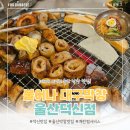 이마트24 울산서부점 | [울산/울주군] 쫄깃한 막창맛집 덕신맛집 불어나 대구막창 울산덕신점