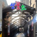 새뿔길1 이미지