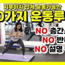 전신근력운동 이미지