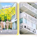 승호오토바이 | 드라마 "살롱 드 홈즈" 웃음과 추리가 가득, 통쾌한 코믹 워맨스!