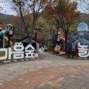 통나무숲속마을 이미지