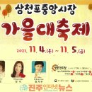 삼천포중앙시장 이미지