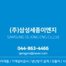 삼성세종이엔지 네이버블로그