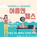 아리랑휘트니스 이미지