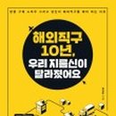 직구10