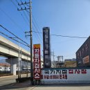 거해 종합 정비 네이버블로그