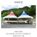 또바기콘도 이미지