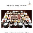 거궁 부천점 네이버블로그