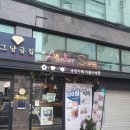 아틀리에송 이미지