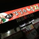 김길순낙지 이미지