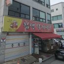 김흥관힘센낙지 이미지