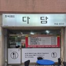 원주한식맛집 다담한식, 파채 가득한 제육볶음 솔직후기