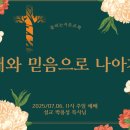 시온누리 이미지