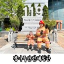 어린이대공원정문~시민안전체험관 | 서울 실내 광나루안전체험관 무료 재난안전체험 6살 강추