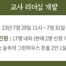 몸사랑힐링센터