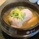 가랑삼계탕 이미지