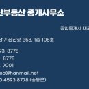 송정세무회계사무소
