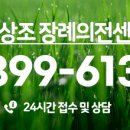 마음담아상조